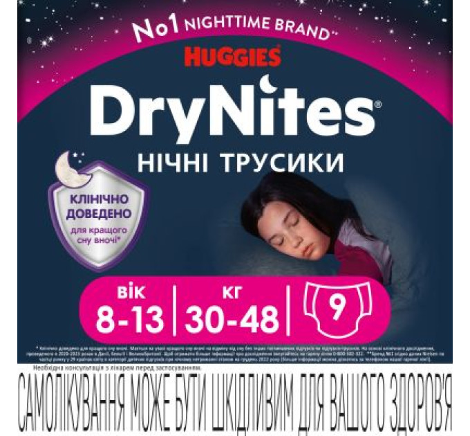 Huggies Підгузки Huggies DryNites для дівчаток 8-13 років 9 шт (5029053527604)