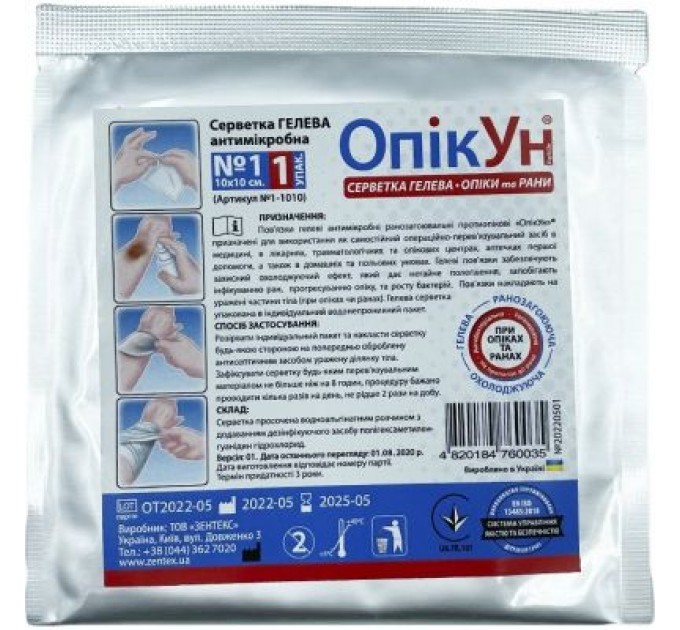 ОпікУн Пов'язка гелева ОпікУн 10 х 10 см (51-039-IS)