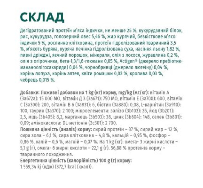 Optimeal Сухий корм для кішок Optimeal для стерилізованих/кастрованих індичка та овес 4 кг (B1840601)