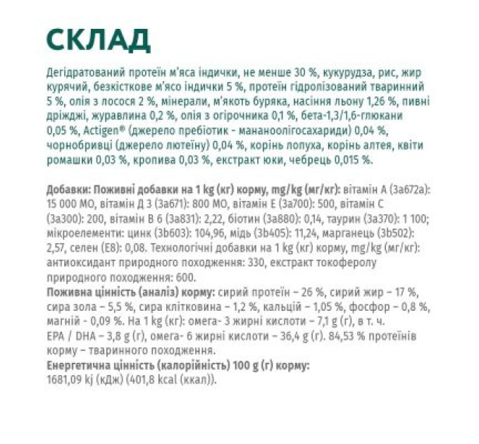 Optimeal Сухий корм для собак Optimeal для середніх порід зі смаком індички 12 кг (4820083905506)