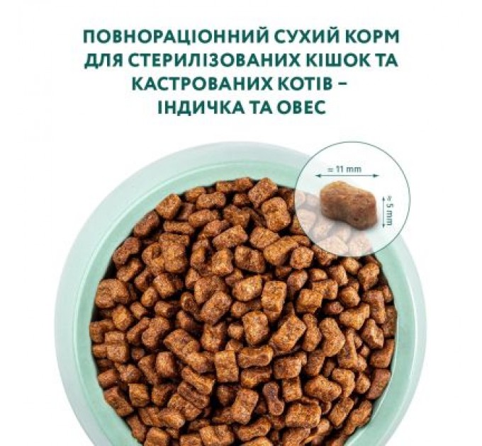 Сухий корм для кішок Optimeal для стерилізованих/кастрованих індичка та овес 1.5 кг (4820215364713)