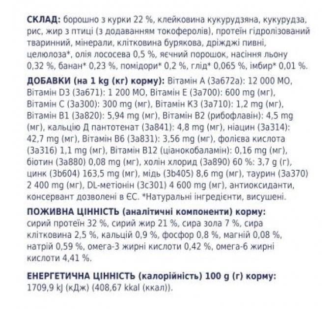 Сухий корм для кішок Club 4 Paws Преміум. Підтримка здоров'я сечовидільної системи 14 кг (4820083909375)