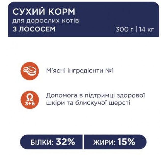 Club 4 Paws Сухий корм для кішок Club 4 Paws Преміум. З лососем 300 г (4820083909221)