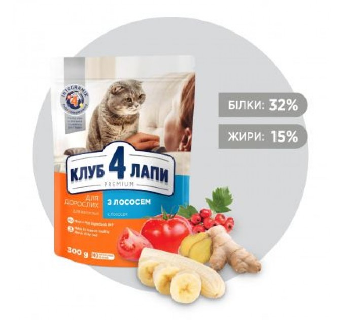 Club 4 Paws Сухий корм для кішок Club 4 Paws Преміум. З лососем 300 г (4820083909221)