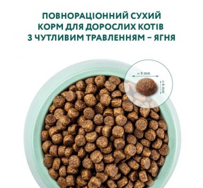 Optimeal Сухий корм для кішок Optimeal з чутливим травленням - ягня 200 г (4820215362405)