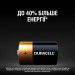 Duracell Батарейка Duracell D LR20 лужна 2шт. в упаковці (81545439/5005987/5014435)
