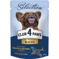 Club 4 Paws Вологий корм для собак Club 4 Paws Selection Плюс Шматочки з лососем та макрелью в соусі 85 г (4820215368056)