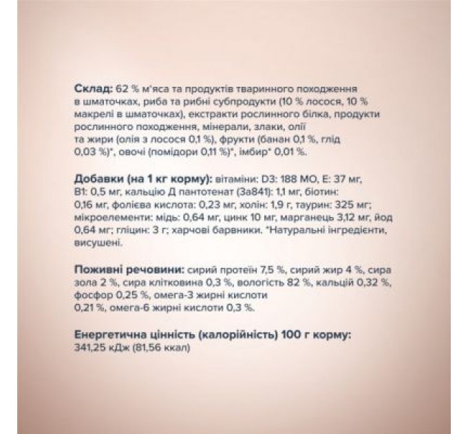 Club 4 Paws Вологий корм для собак Club 4 Paws Selection Плюс Шматочки з лососем та макрелью в соусі 85 г (4820215368056)