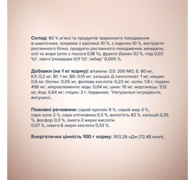 Club 4 Paws Вологий корм для кішок Club 4 Paws Selection Плюс Шматочки з кроликом та індичкою в соусі 80 г (4820215368001)