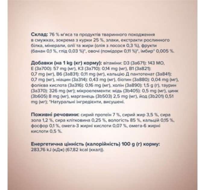 Club 4 Paws Вологий корм для кішок Club 4 Paws Selection Плюс Смужки з куркою в соусі 85 г (4820215368094)