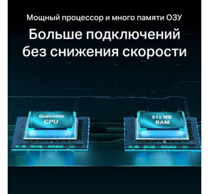 Маршрутизатор TP-Link ARCHER AX55 (ARCHER-AX55)