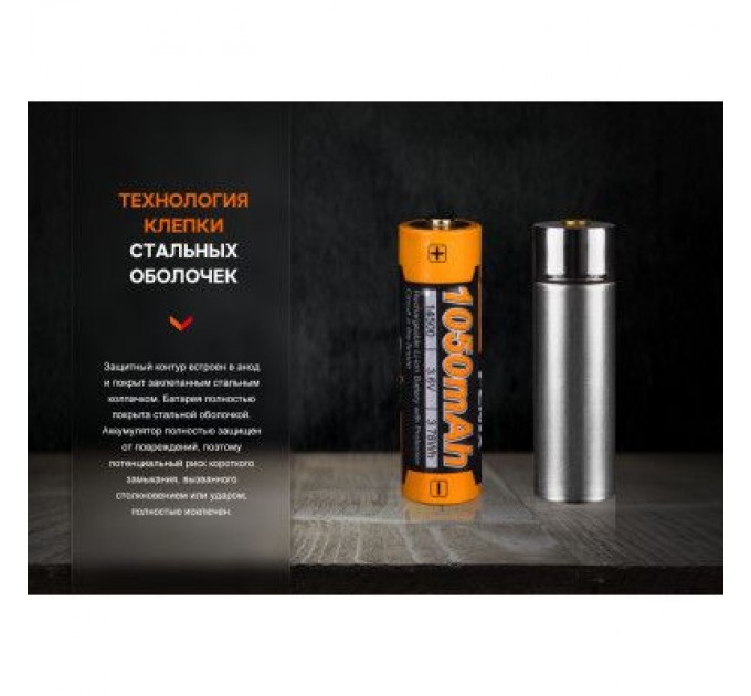 Акумулятор Fenix 14500 1050 mAh (ARB-L14-1050)