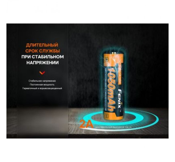 Акумулятор Fenix 14500 1050 mAh (ARB-L14-1050)