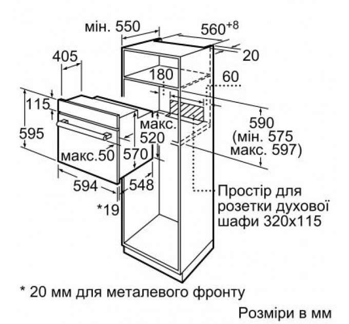 Bosch Духова шафа Bosch HBJ559YB6R