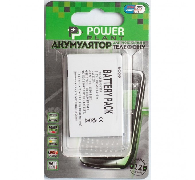 Акумуляторна батарея PowerPlant HTC HERA160 (P4350, C858, C800, O2 XDA Terra) (DV00DV6159)