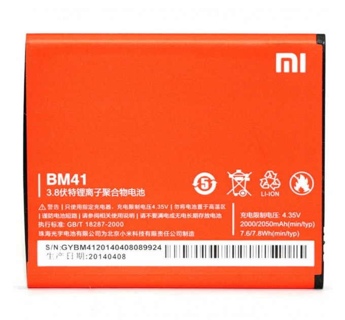Акумуляторна батарея PowerPlant Xiaomi Redmi 2 (BM44) (DV00DV6259)