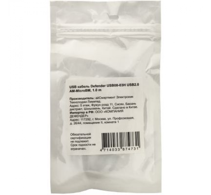 Defender Дата кабель USB08-03H USB 2.0 - Micro USB, 1.0m Defender (87473)