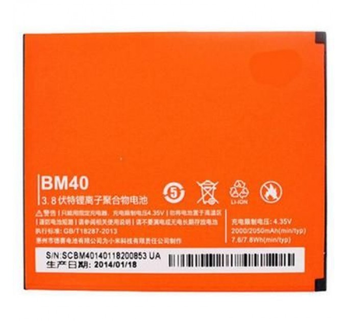 Акумуляторна батарея Xiaomi for Mi2A (BM40 / 62471)