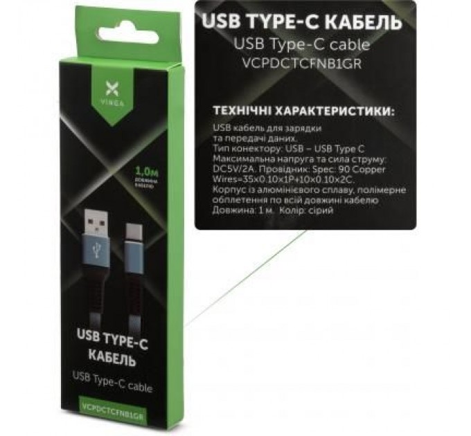 Vinga Дата кабель USB 2.0 AM to Type-C 1m flat nylon gray Vinga (VCPDCTCFNB1GR)