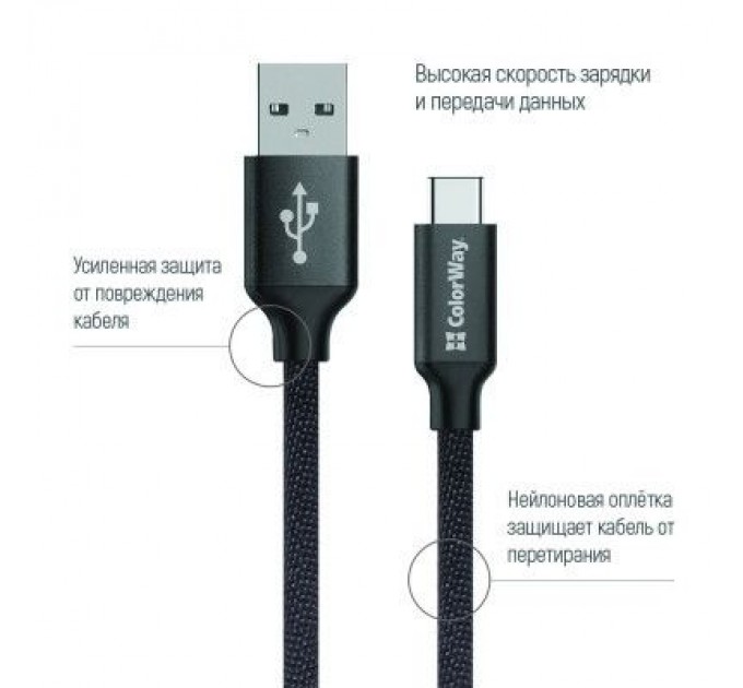 ColorWay Дата кабель USB 2.0 AM to Type-C 1.0m 2.1А black ColorWay (CW-CBUC003-BK)
