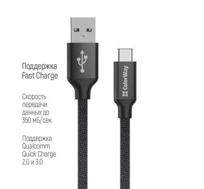 ColorWay Дата кабель USB 2.0 AM to Type-C 2.0m black ColorWay (CW-CBUC008-BK)