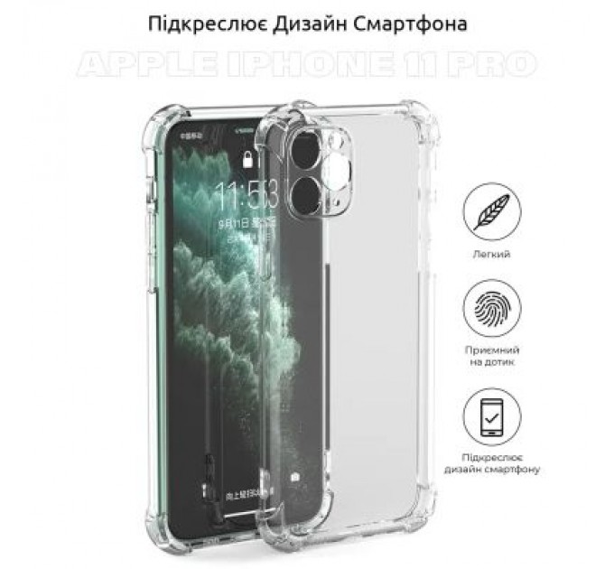 BeCover Чохол до мобільного телефона BeCover Anti-Shock Apple iPhone 11 Pro Clear (704782) (704782)
