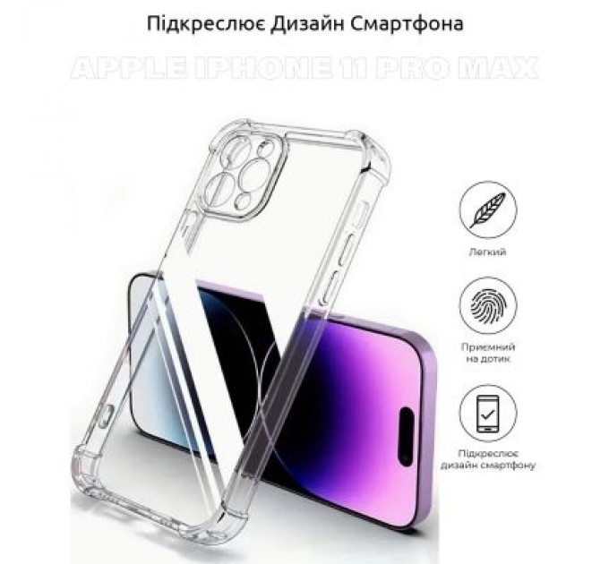 BeCover Чохол до мобільного телефона BeCover Anti-Shock Apple iPhone 11 Pro Max Clear (704783) (704783)