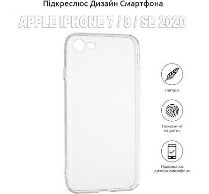 Чохол до мобільного телефона BeCover Apple iPhone 7 / 8 / SE 2020 Transparancy (704769) (704769)