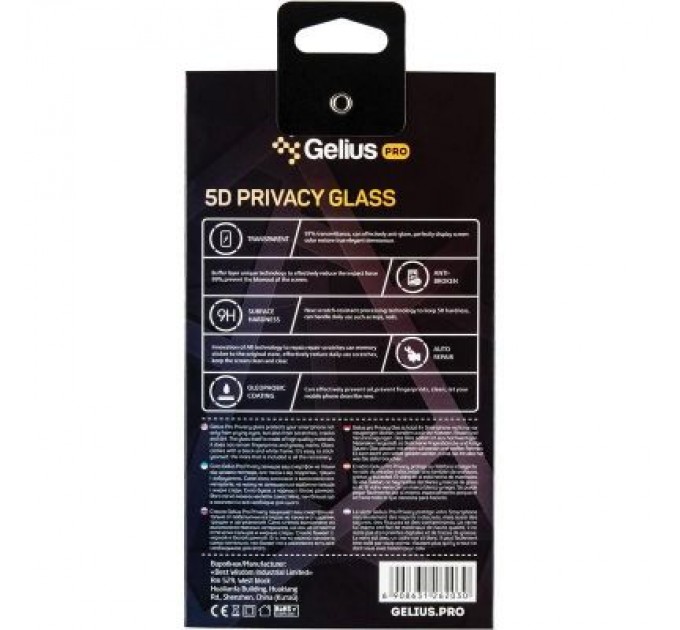 Gelius Скло захисне Gelius Pro 5D Privasy Glass for iPhone XS Max Black (00000070959)