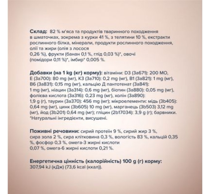 Club 4 Paws Вологий корм для кішок Club 4 Paws Paws Selection Преміум Шматочки з куркою та телятиною в соусі 80 г (4820215368018)