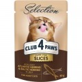 Club 4 Paws Вологий корм для кішок Club 4 Paws Paws Selection Преміум Шматочки з оселедцем та салакою в желе 80 г (4820215368025)