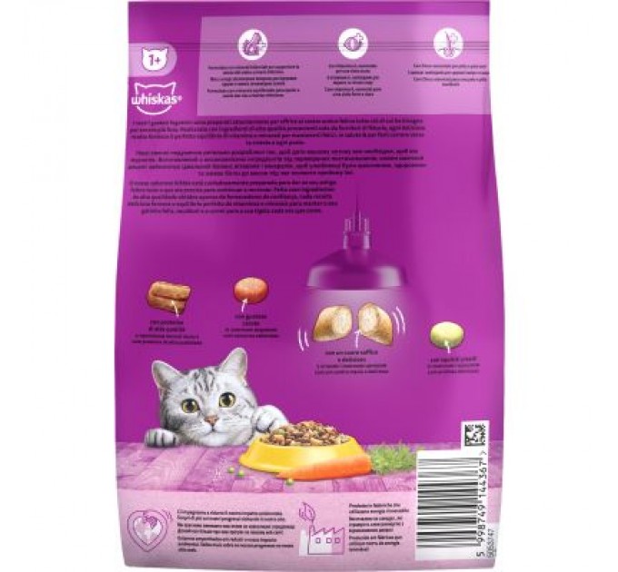 Сухий корм для кішок Whiskas з куркою 800 г (5998749144367)