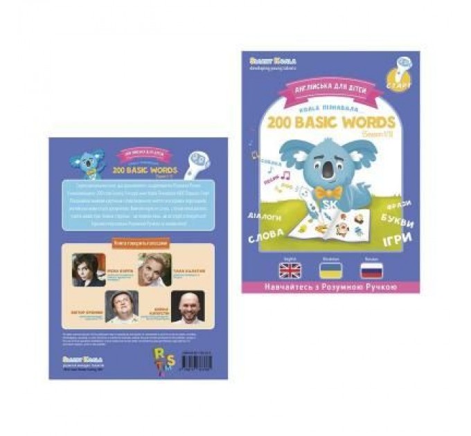 Smart Koala Інтерактивна іграшка Smart Koala Книга Smart Koala 200 Basic English Words (Season 1) №1 (SKB200BWS1)