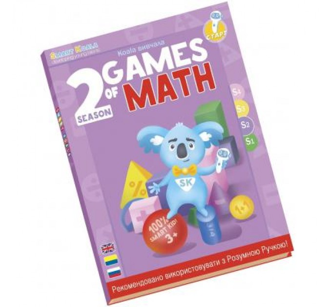 Smart Koala Інтерактивна іграшка Smart Koala развивающая книга The Games of Math (Season 2) №2 (SKBGMS2)