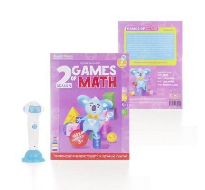 Smart Koala Інтерактивна іграшка Smart Koala развивающая книга The Games of Math (Season 2) №2 (SKBGMS2)