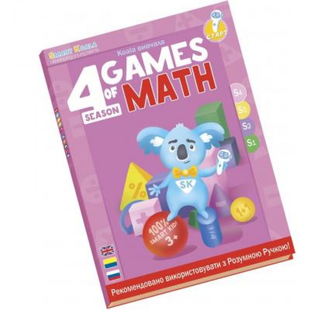 Smart Koala Інтерактивна іграшка Smart Koala развивающая книга The Games of Math (Season 4) №4 (SKBGMS4)