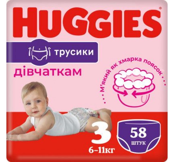 Huggies Підгузки Huggies Pants 3 Mega (6-11кг) для дівчаток 58 шт (5029053547480)