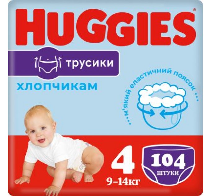 Huggies Підгузки Huggies Pants 4 (9-14 кг) для хлопчиків 104 шт (5029054568088)