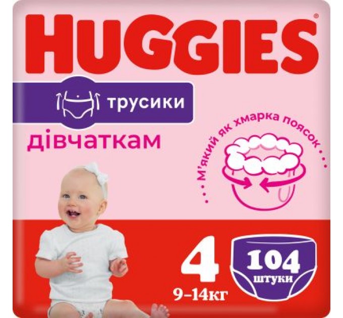 Huggies Підгузки Huggies Pants 4 Mega (9-14 кг) для дівчаток 104 шт (5029054568095)