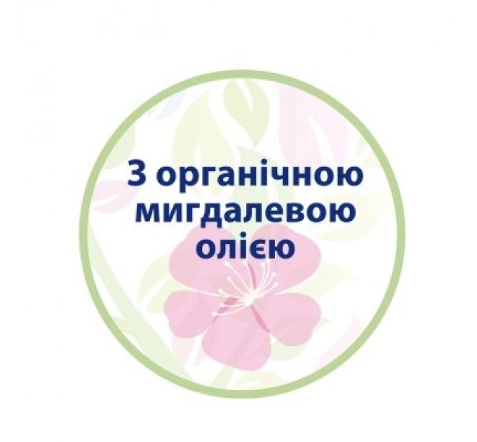 HiPP Babysanft Дитяче молочко HiPP Babysanft Babysanft Ніжне зволожувальне 350 мл (9062300138419/4062300419421)