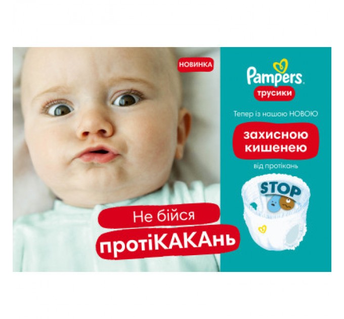 Pampers Підгузки Pampers трусики Pants Giant Розмір 6 (14-19 кг) 132 шт (8006540068632)