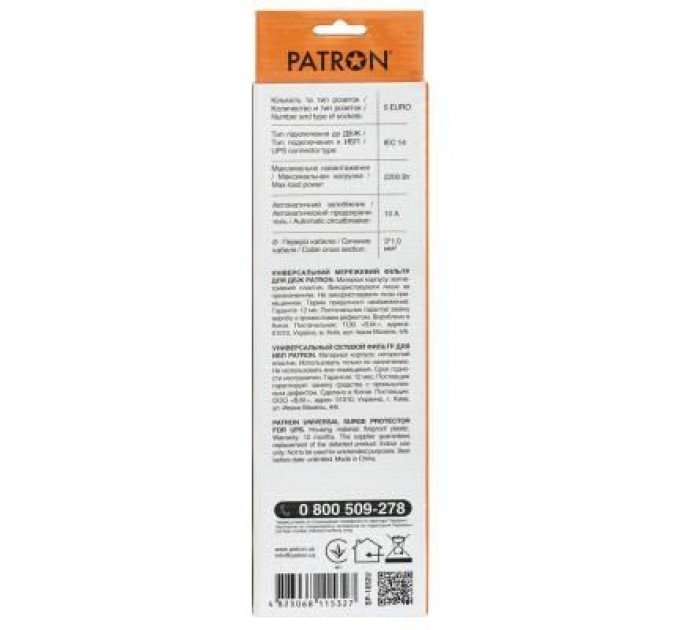 Patron Мережевий фільтр живлення Patron 0.5 m3*1mm2 (SP-1052U) 5 розеток BLACK (EXT-PN-SP-1052U)