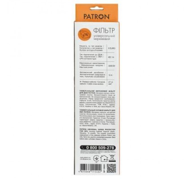 Patron Мережевий фільтр живлення Patron 1 m3*1mm2 (SP-1063U) 6 розеток BLACK (EXT-PN-SP-1063U)