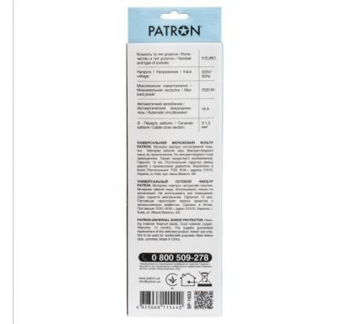 Patron Мережевий фільтр живлення Patron 3.0 m3*1.5mm2 (SP-1653) 5 розеток BLACK (EXT-PN-SP-1653)