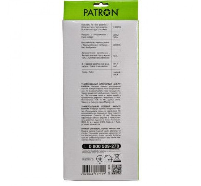 Patron Мережевий фільтр живлення Patron 10 m3*1mm2 (SP-10510) 5 розеток BLACK (EXT-PN-SP-10510)