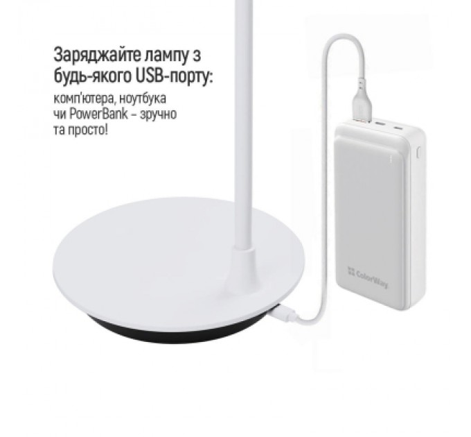 ColorWay Настільна лампа ColorWay Portable & Flexible 360, 4W, battery 1800 mAh (CW-DL12FB-W)