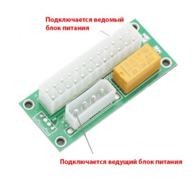 Dynamode Адаптер ATX 24 Pin to Molex 4 Pin Dynamode (ADD2PSU)