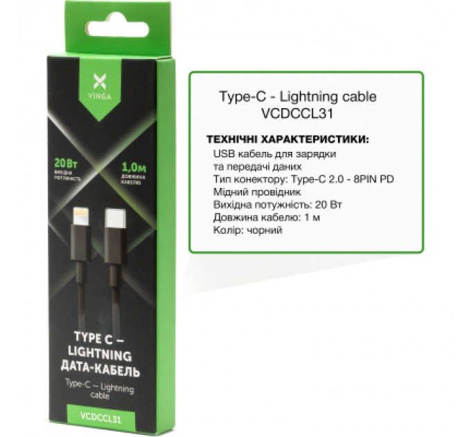 Дата кабель USB-C to Lightning 1.0m 3A 20W PVC Vinga (VCDCCL31)