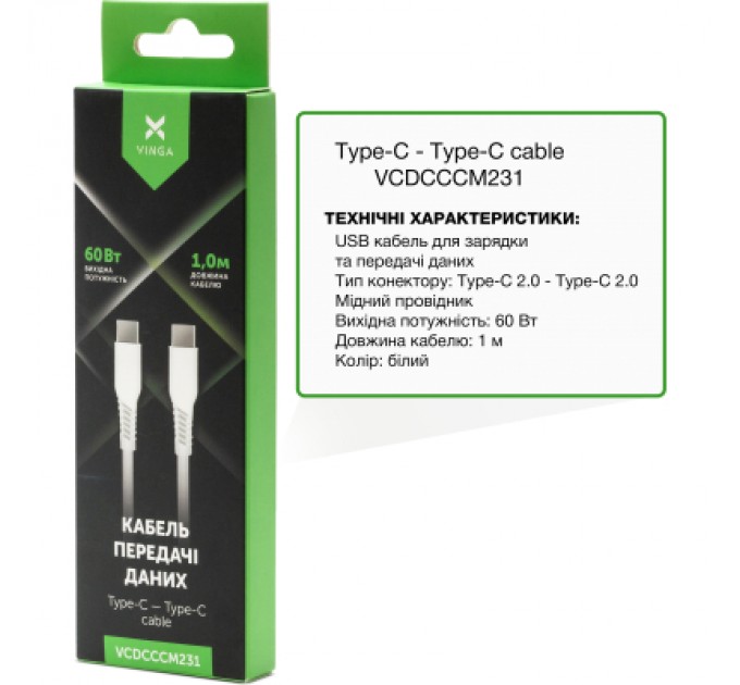 Vinga Дата кабель USB-C to USB-C 1.0m 60W TPE Vinga (VCDCCCM231)