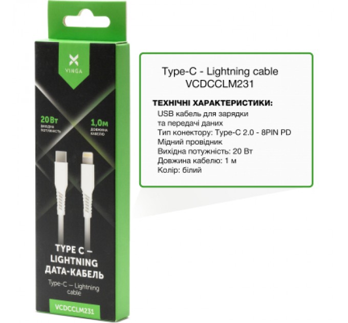 Vinga Дата кабель USB-C to Lightning 1.0m 3A 20W TPE Vinga (VCDCCLM231)